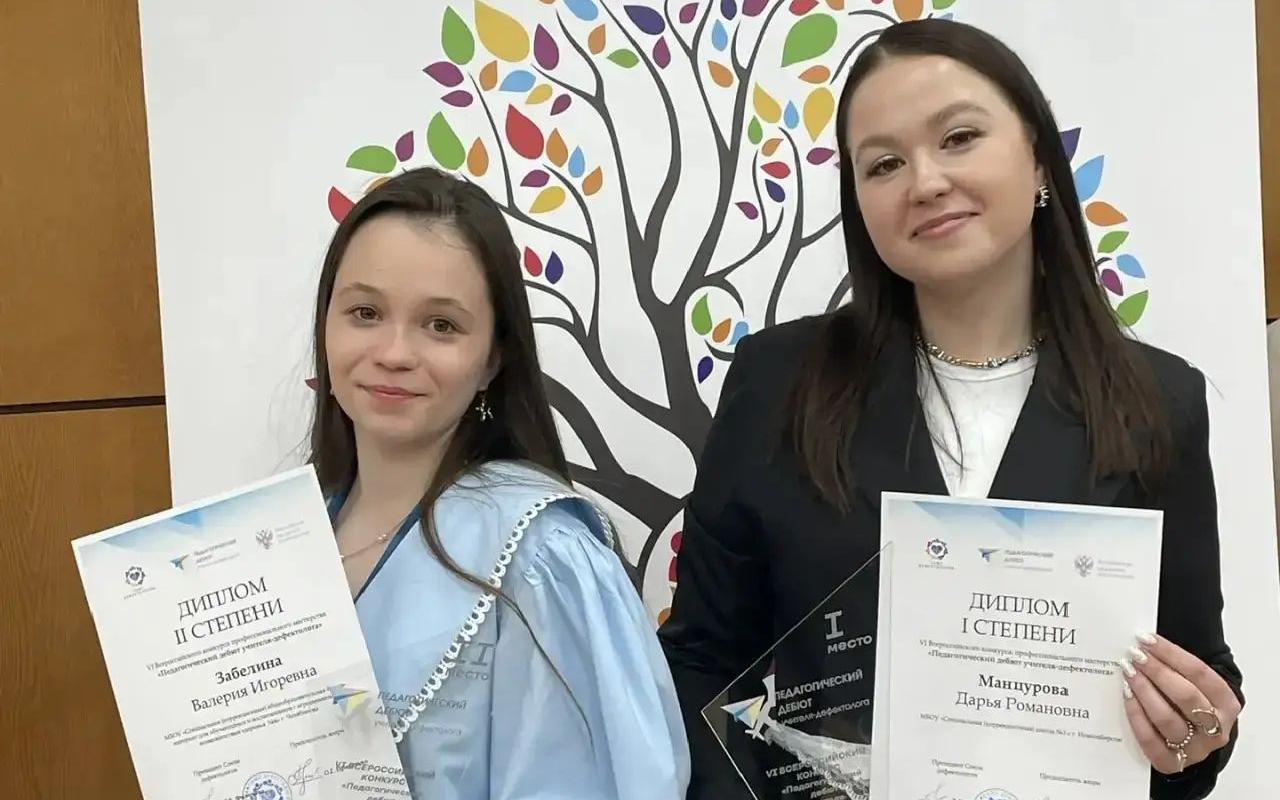 ФОТО к новости: Выпускница ИД НГПУ – лучший молодой учитель-дефектолог России