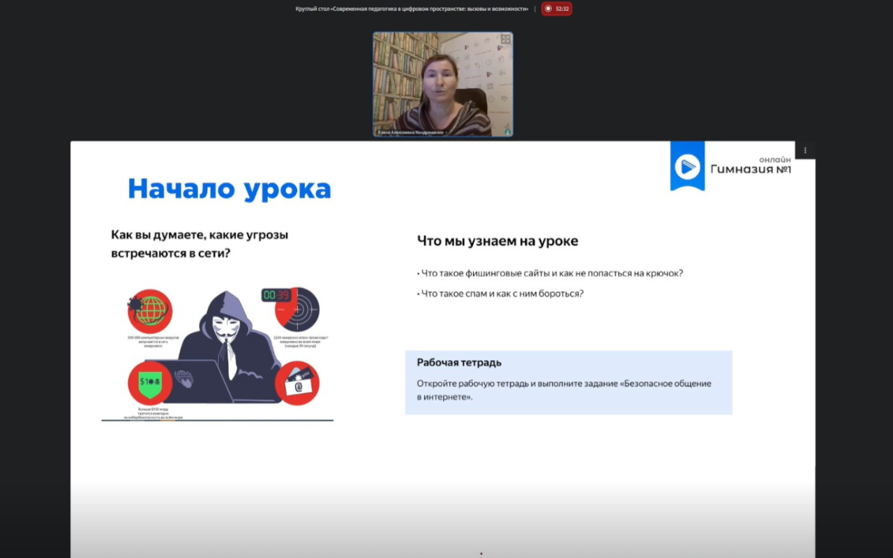 Дневник ПедСибири: современные форматы обучения — от стримов до индивидуальных проектов