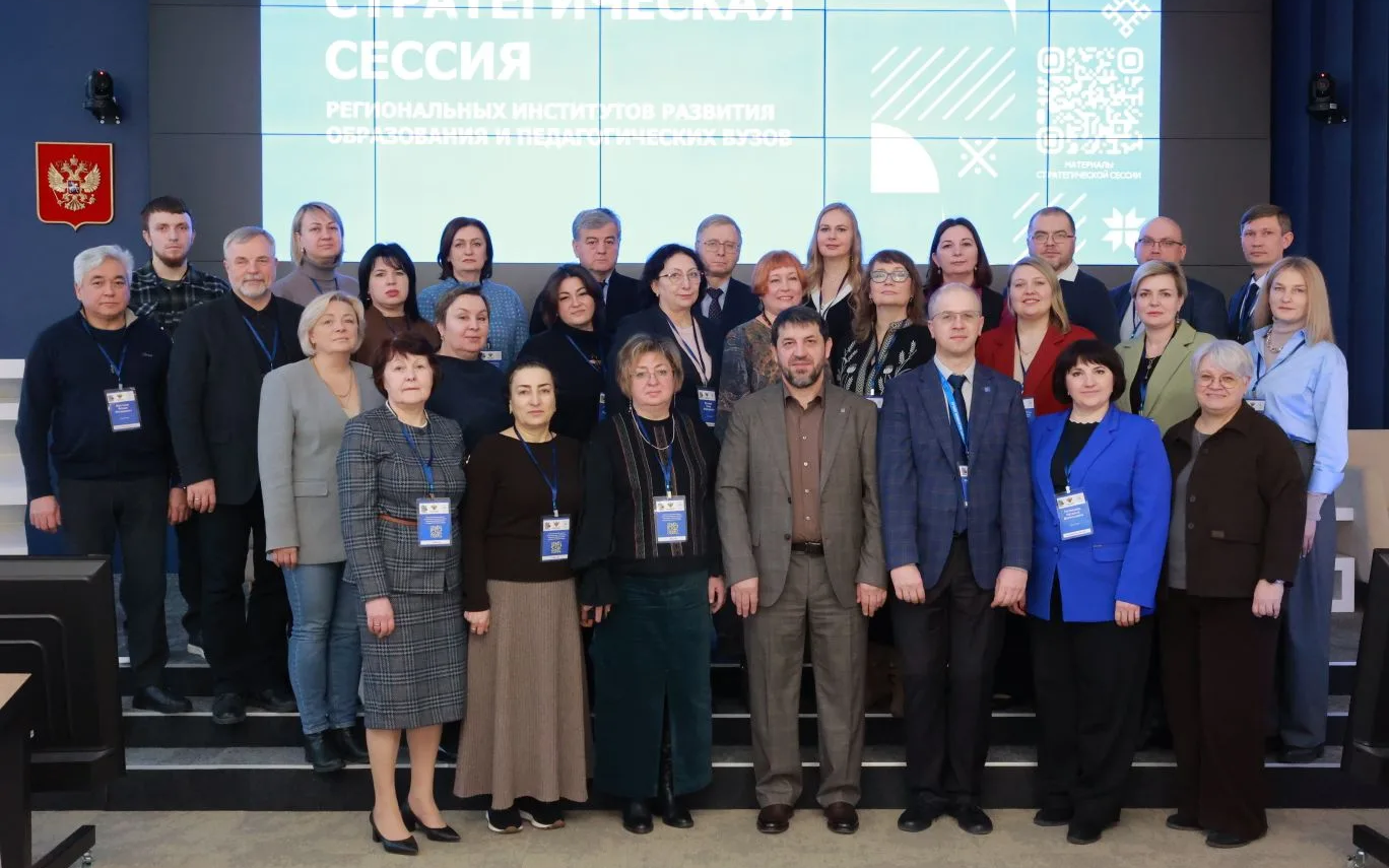 ФОТО к новости: В Москве выработают единые подходы к взаимодействию институтов развития образования и педвузов