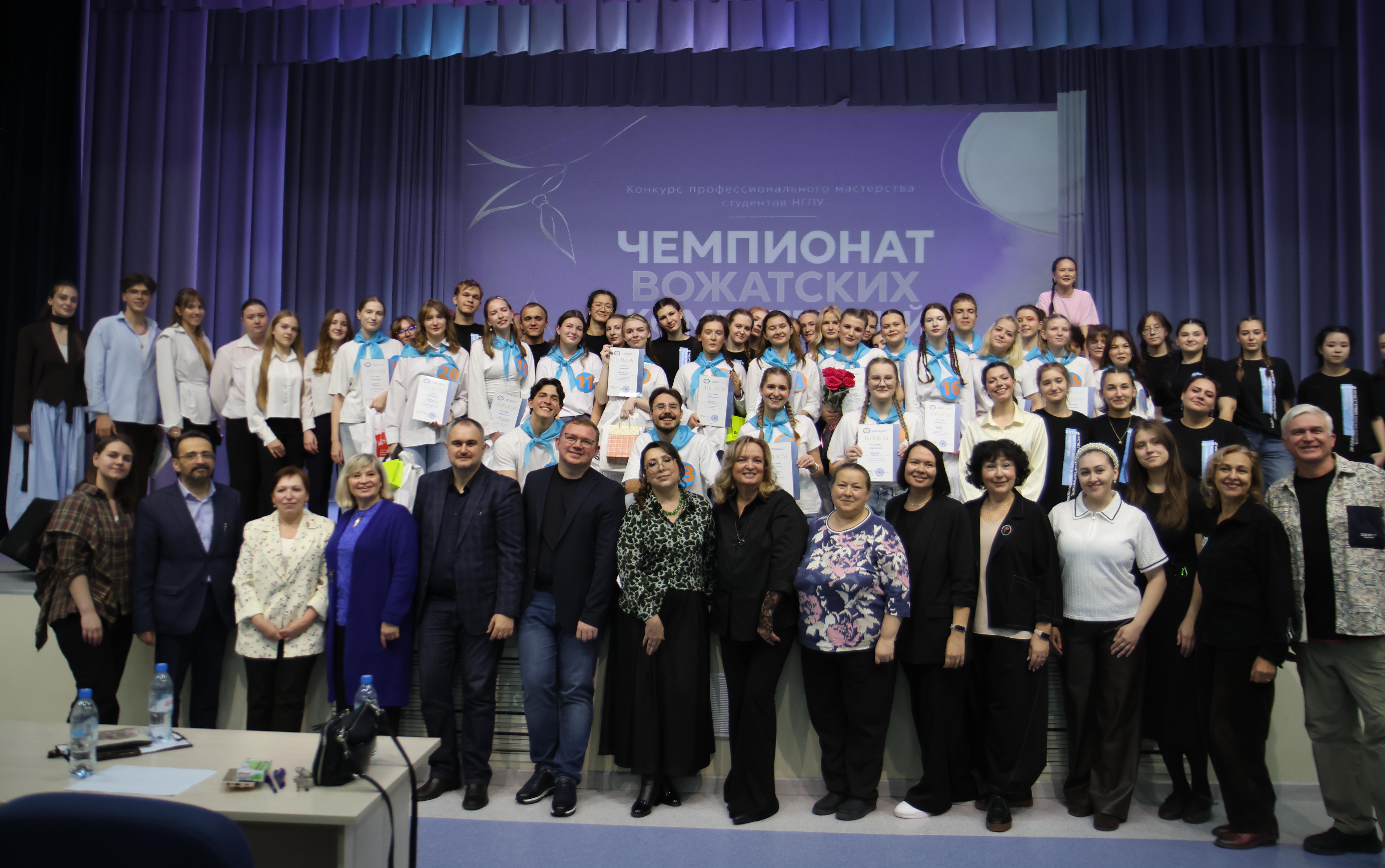ФОТО к новости: Дирижёр отряда: в НГПУ состоялся Чемпионат вожатских компетенций