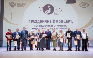 NSPU Holds a Grand Opening Ceremony of the Year of Teachers and Mentors in Russia