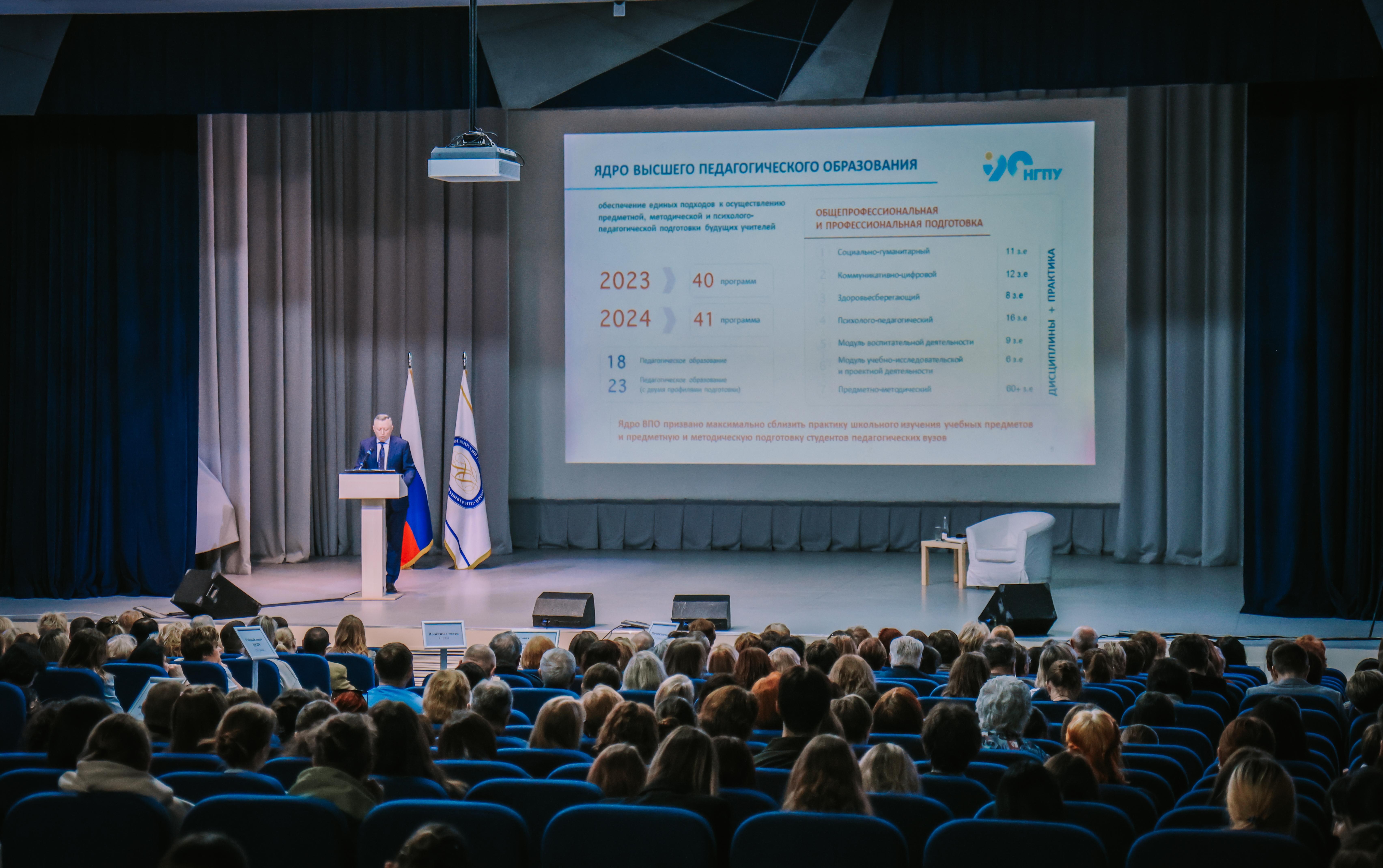 ФОТО к новости: Образовательная деятельность НГПУ: приоритет на государственную политику и запрос региона