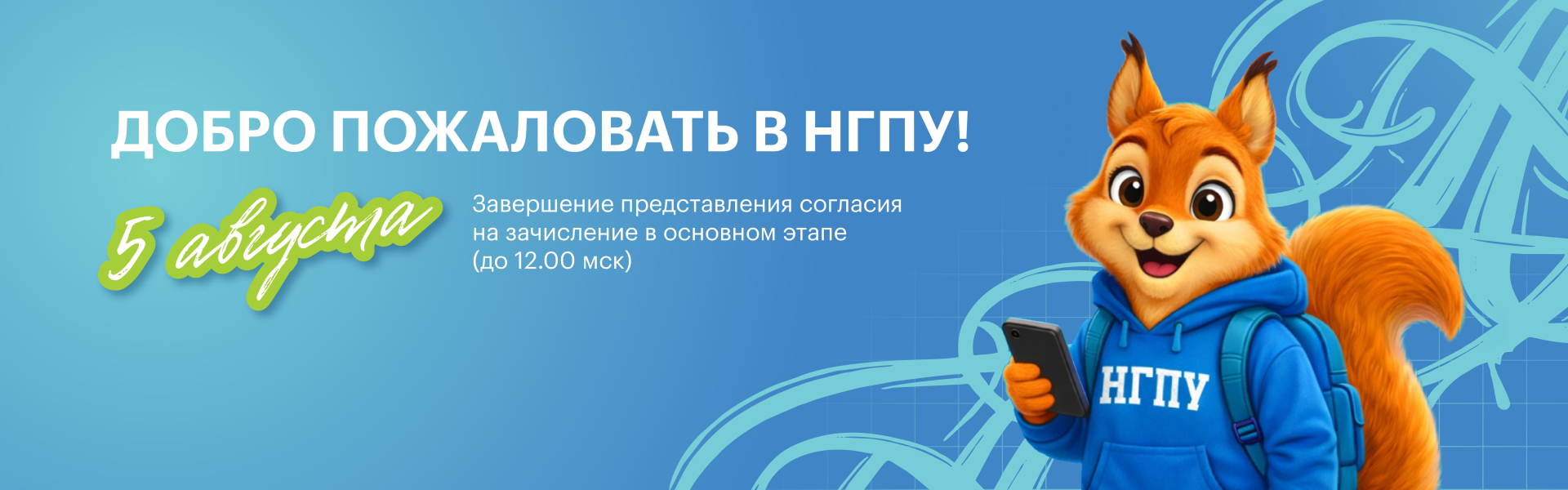 Навигатор поступающего