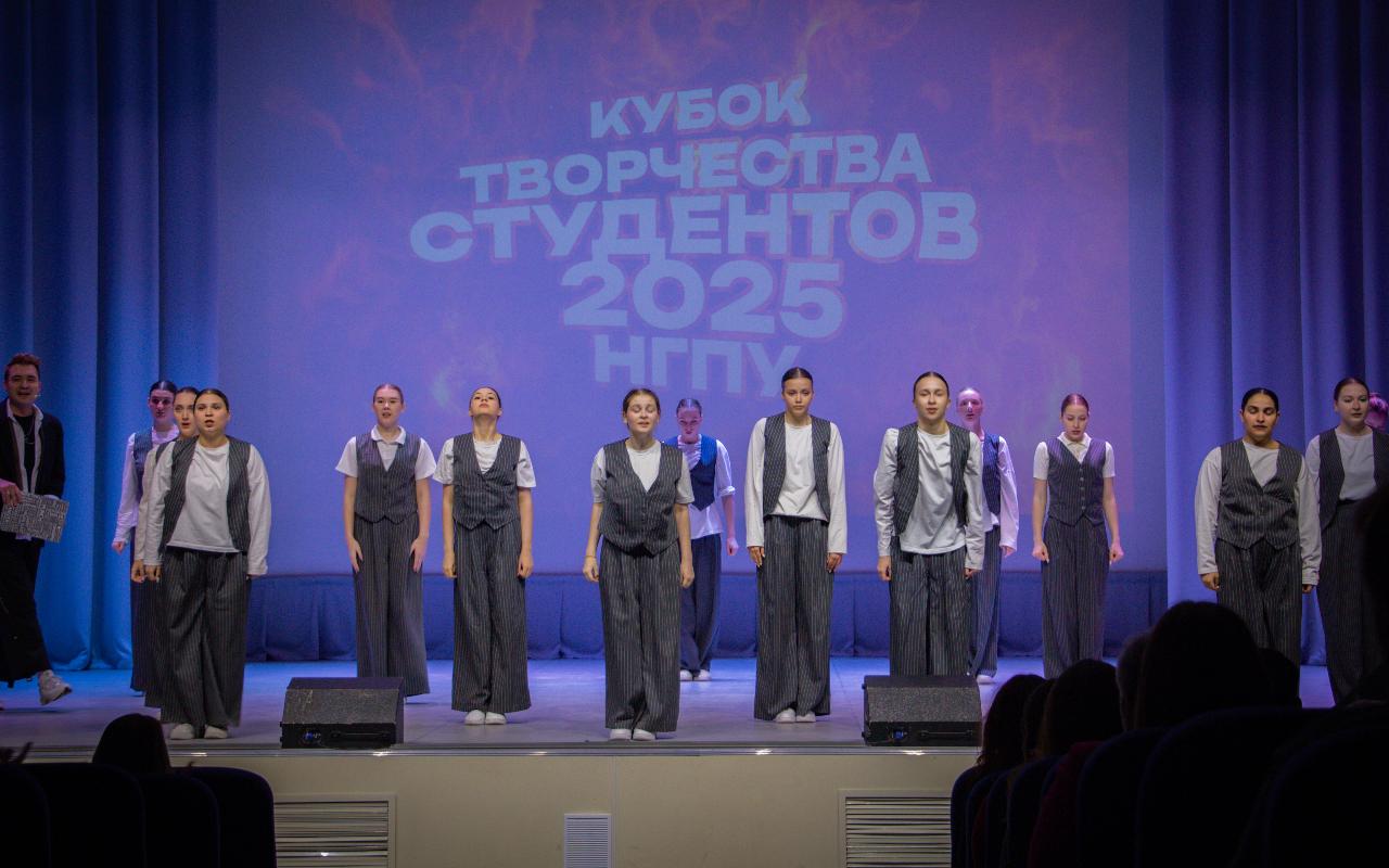 ФОТО к новости: Яркие номера, громкие аплодисменты и заслуженные награды: в НГПУ прошёл Гала-концерт Кубка студенческого творчества – 2025