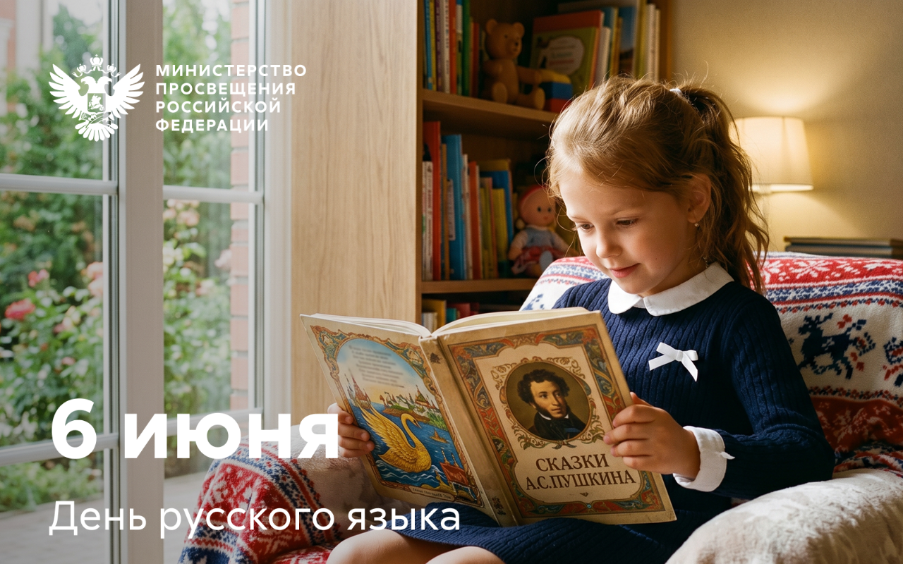 ФОТО к новости: Поздравление ректора Сергея Александровича Нелюбова с Днем русского языка