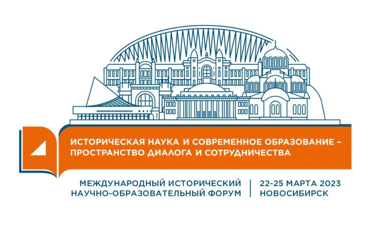 ФОТО к новости: В НГПУ пройдет масштабная конференция историков