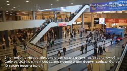 Учебная Сибирь 2024 - день 1