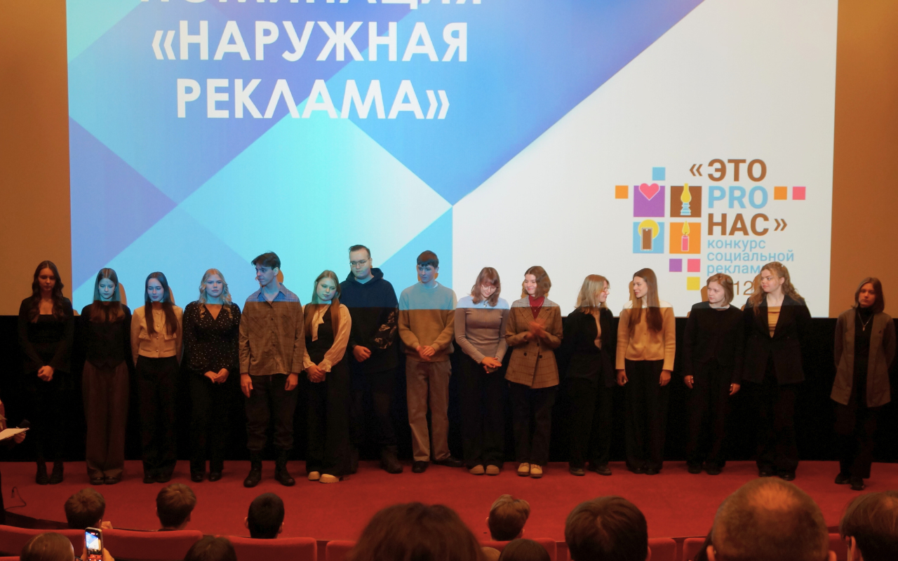 ФОТО к новости: В НГПУ подвели итоги конкурса социальной рекламы «ЭтоPROнас»