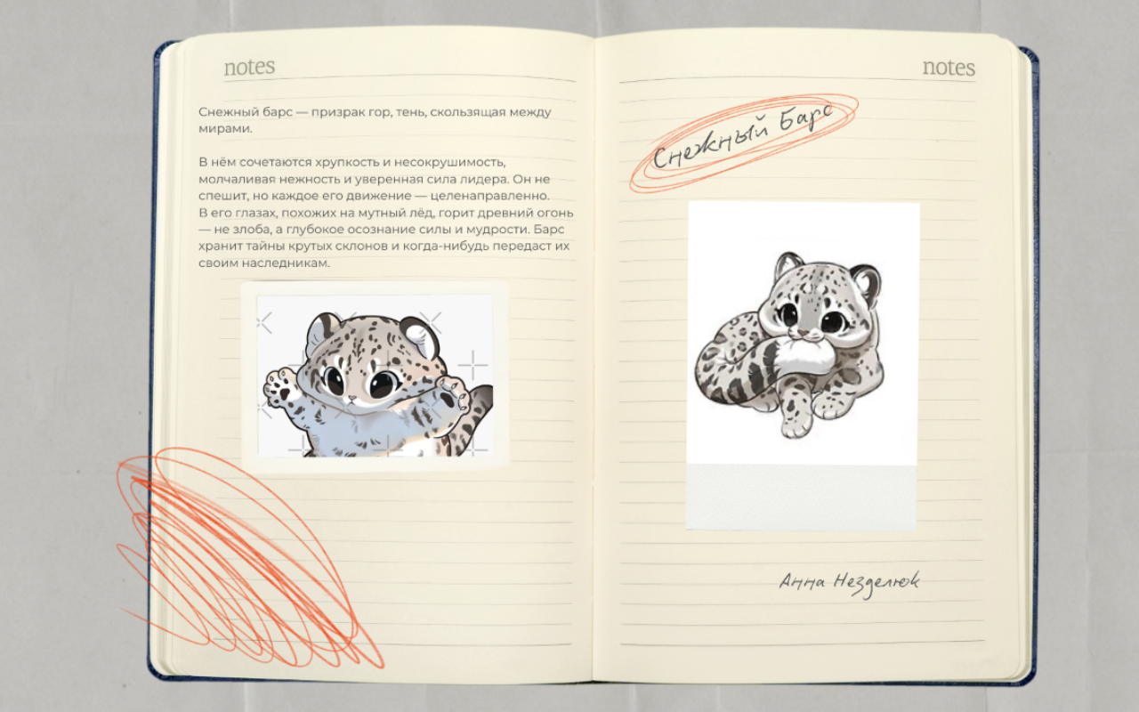 ФОТО к новости: В НГПУ стартовало голосование за талисман университета