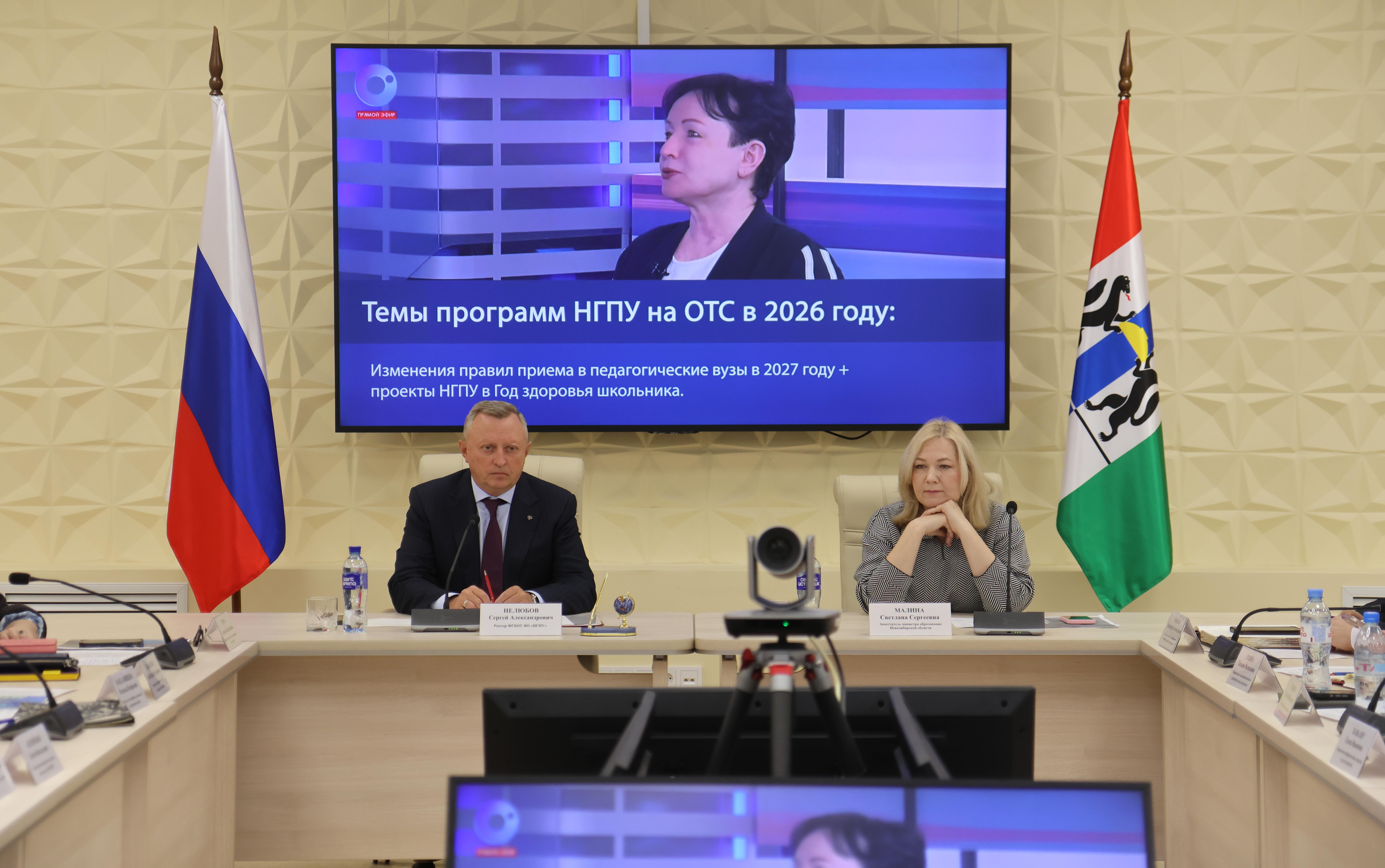 ФОТО к новости: Итоги приемной кампании 2026 года обсудили на заседании Ученого совета НГПУ