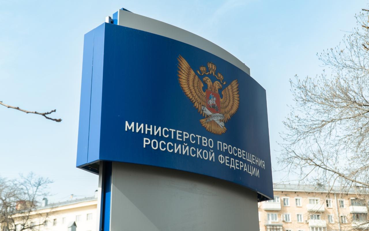 ФОТО к новости: Сергей Кравцов: «День основания Министерства просвещения РФ – это не просто дата в календаре, а символ решительных шагов в развитии образования нашей страны»