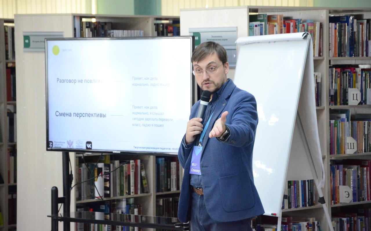 ФОТО к новости: Алексей Чадов: «Педагогика – высшее искусство». В НГПУ открылся форум трека «Знание.Учитель» Российского общества «Знание»