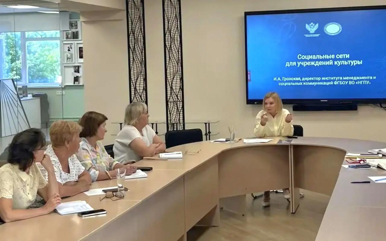 ФОТО к новости: Директор ИМиСК НГПУ выступила экспертом на Совете директоров учреждений культуры в Бердске