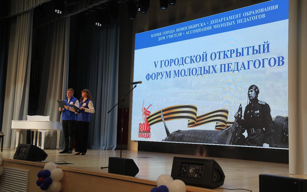 ФОТО к новости: Педагогика – сфера, где сбываются мечты: студенты НГПУ успешно выступили на Форуме молодых педагогов города Новосибирска
