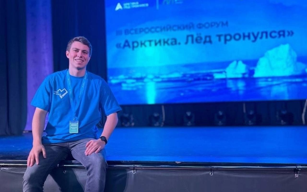 ФОТО к новости: Форум «Арктика. Лёд тронулся»: студент ФП НГПУ вошел в число лучших