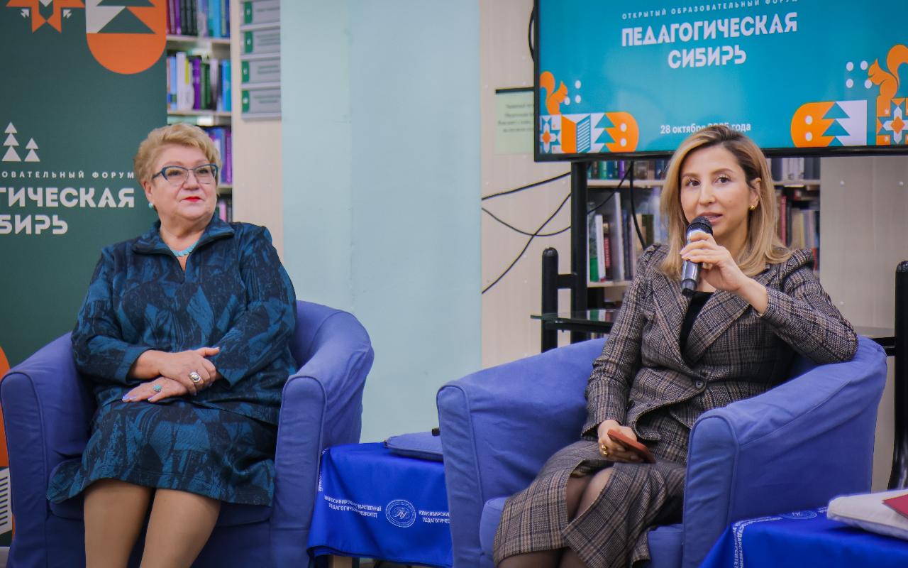 ФОТО к новости: Дневник ПедСибири: диалог системы образования и общества начался