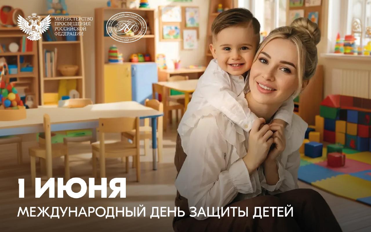 ФОТО к новости: Поздравление ректора НГПУ Сергея Александровича Нелюбова с Международным днем защиты детей