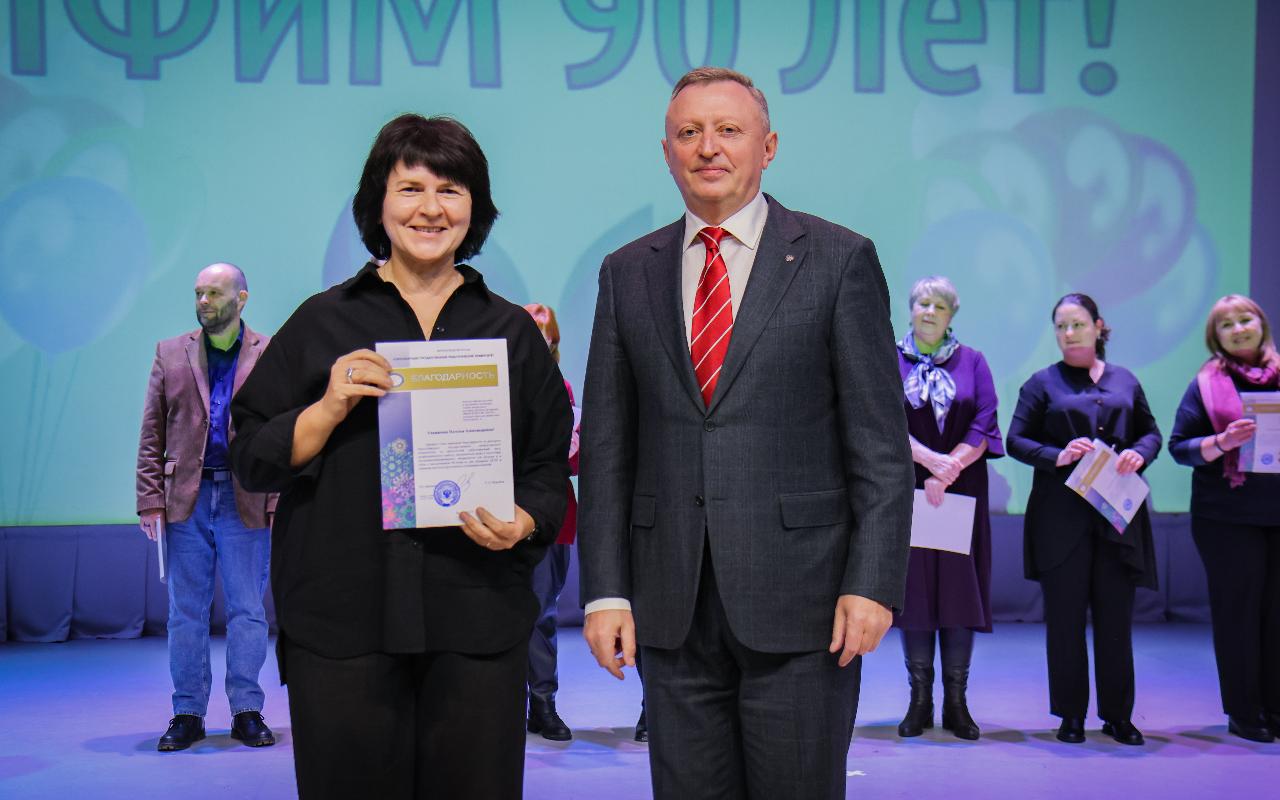 ФОТО к новости: Институт филологии и медиакоммуникаций НГПУ отметил 90-летний юбилей