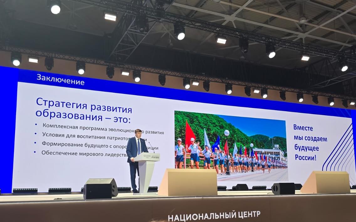 ФОТО к новости: Педагог – центральная фигура системы образования: в Москве обсуждают Стратегию развития образования России