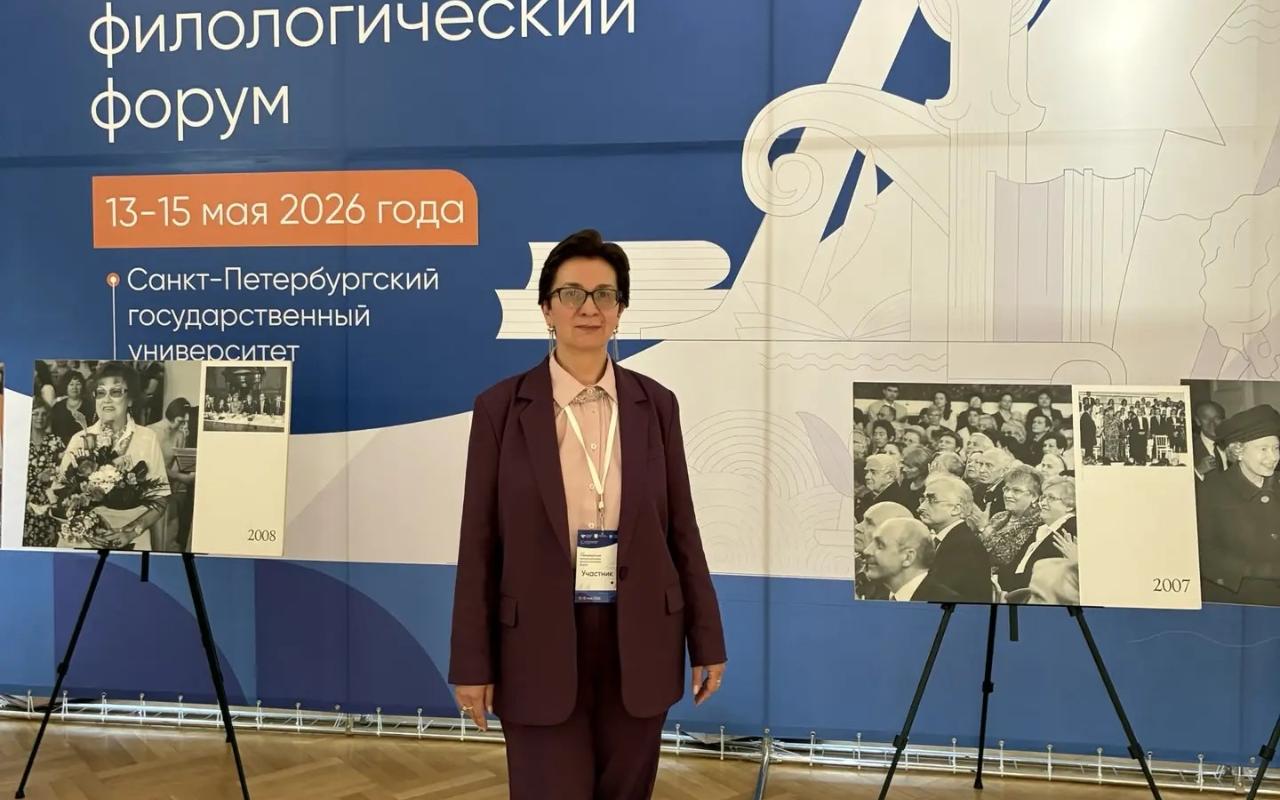 ФОТО к новости: Представитель НГПУ принимает участие в I Петербургском Международном филологическом форуме