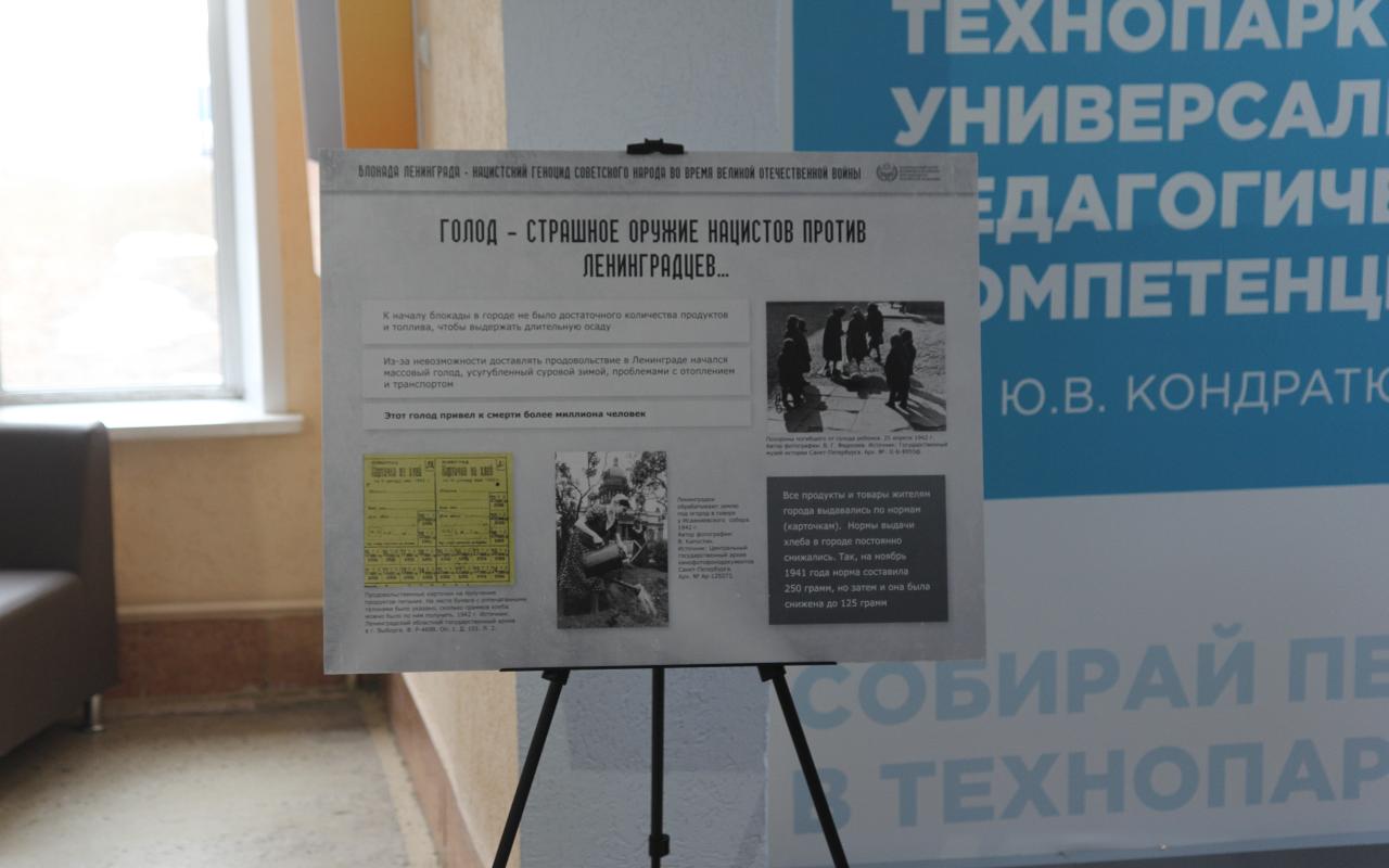 ФОТО к новости: Помнить, чтобы не допустить повторения: в НГПУ открылась выставка, посвященная блокаде Ленинграда