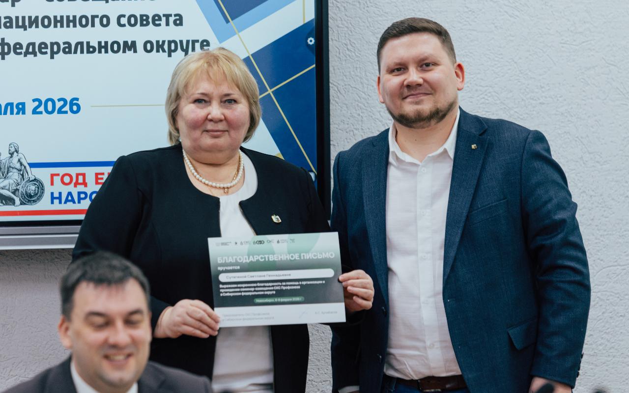 ФОТО к новости: В НГПУ обсудили развитие студенческого профсоюзного движения в Сибирском федеральном округе