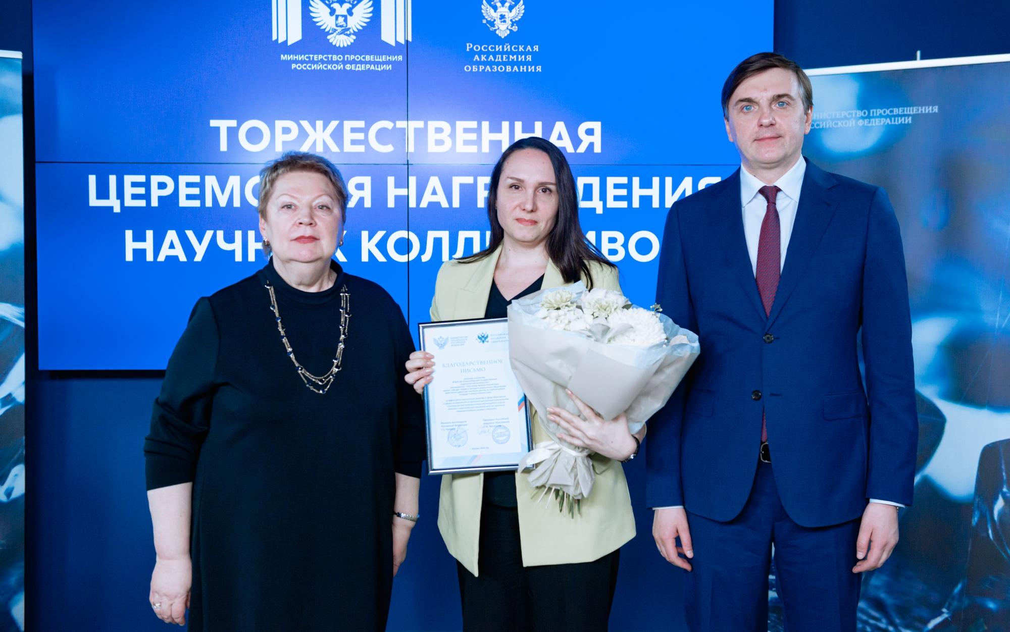 ФОТО к новости: Три научных коллектива НГПУ отмечены благодарственными письмами Минпросвещения России 