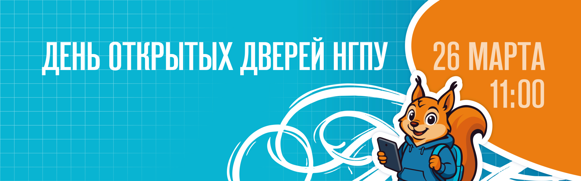 Абитуриент–2026