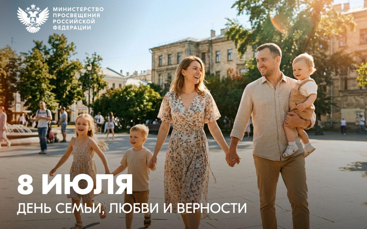 ФОТО к новости: Поздравление ректора НГПУ Сергея Нелюбова с Днем семьи, любви и верности