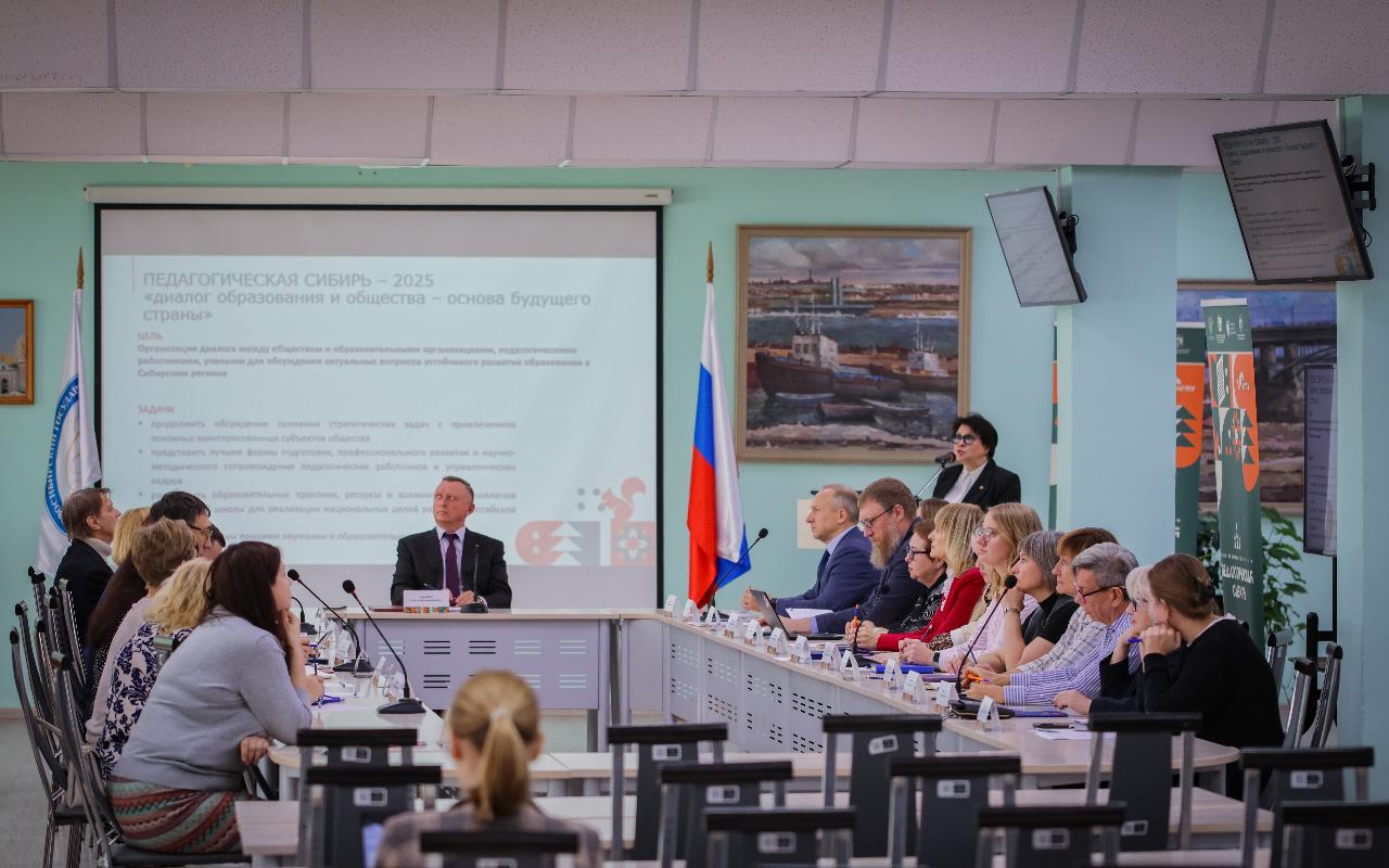 ФОТО к новости: Совместная сессия оргкомитета и программного комитета форума «Педагогическая Сибирь – 2025» прошла в НГПУ