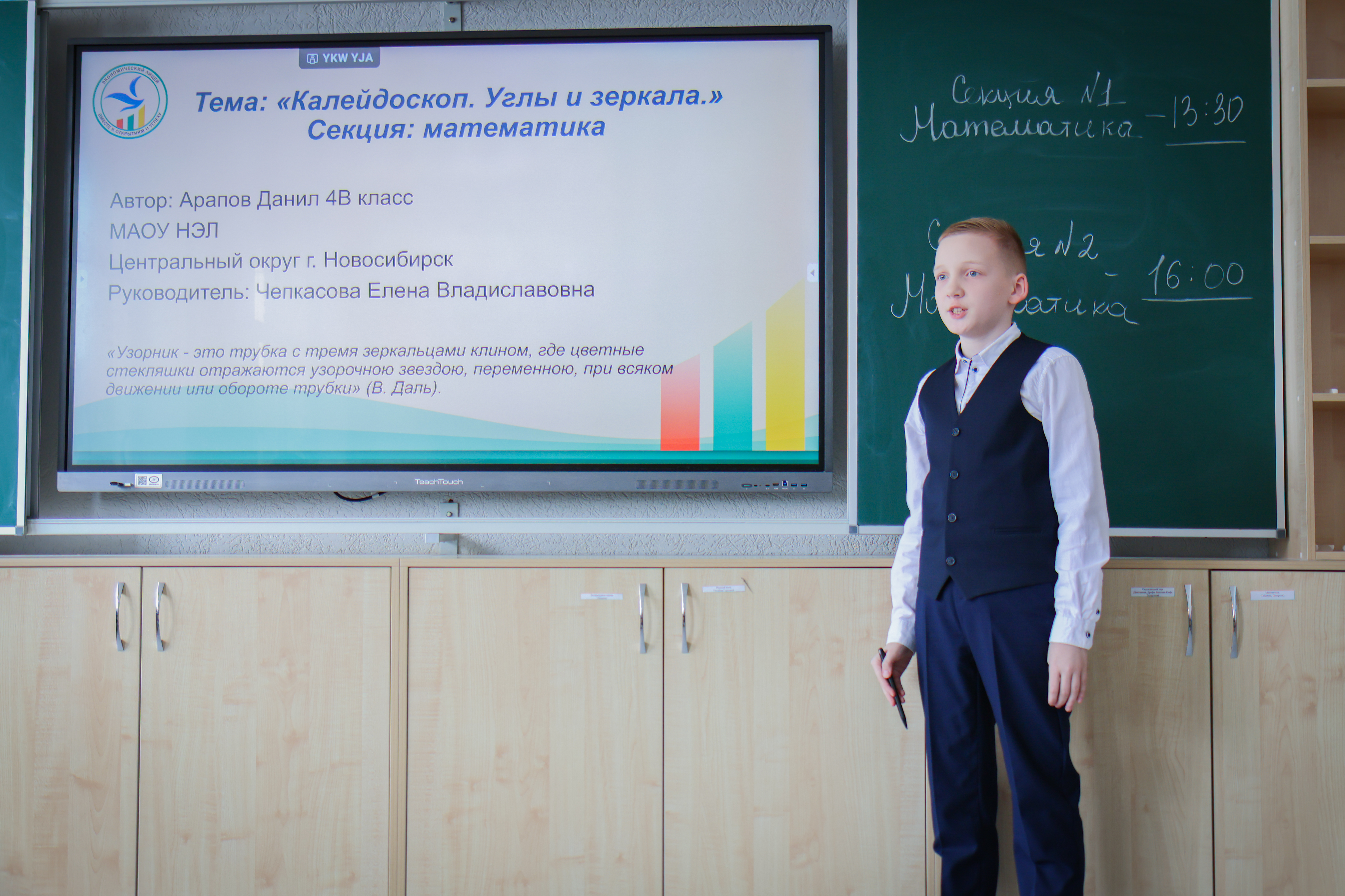 ФОТО к новости: В Институте детства НГПУ прошёл городской конкурс исследовательских проектов младших школьников «Моё первое открытие»