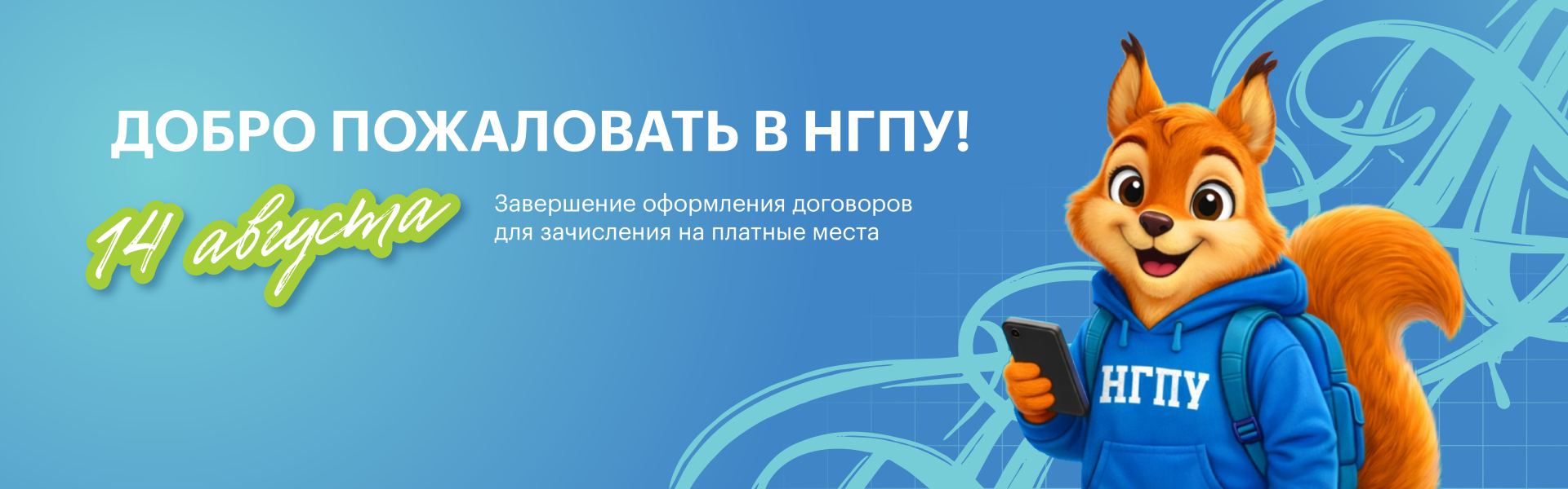 Навигатор поступающего