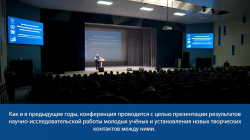 XIII Всероссийская студенческая научно-практическая конференция с международным участием «Молодежь XXI века: образование, наука, инновации»