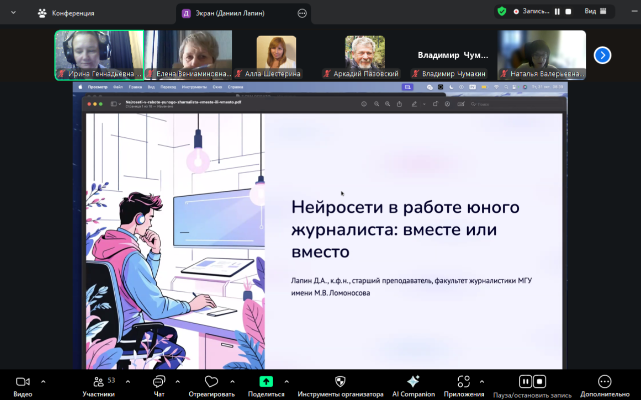 ФОТО к новости: Дневник ПедСибири: как будет развиваться робожурналистика