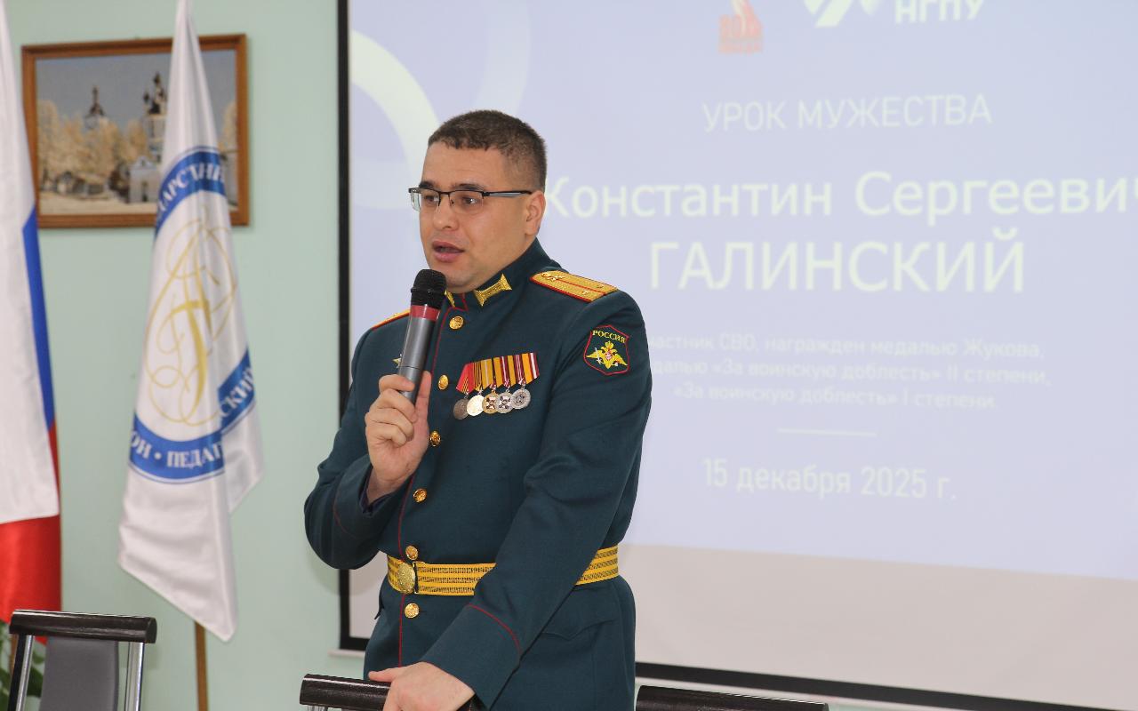 ФОТО к новости: Урок мужества, честности и нравственности: и.о. ректора, преподаватели и студенты НГПУ встретились с директором школы – участником СВО