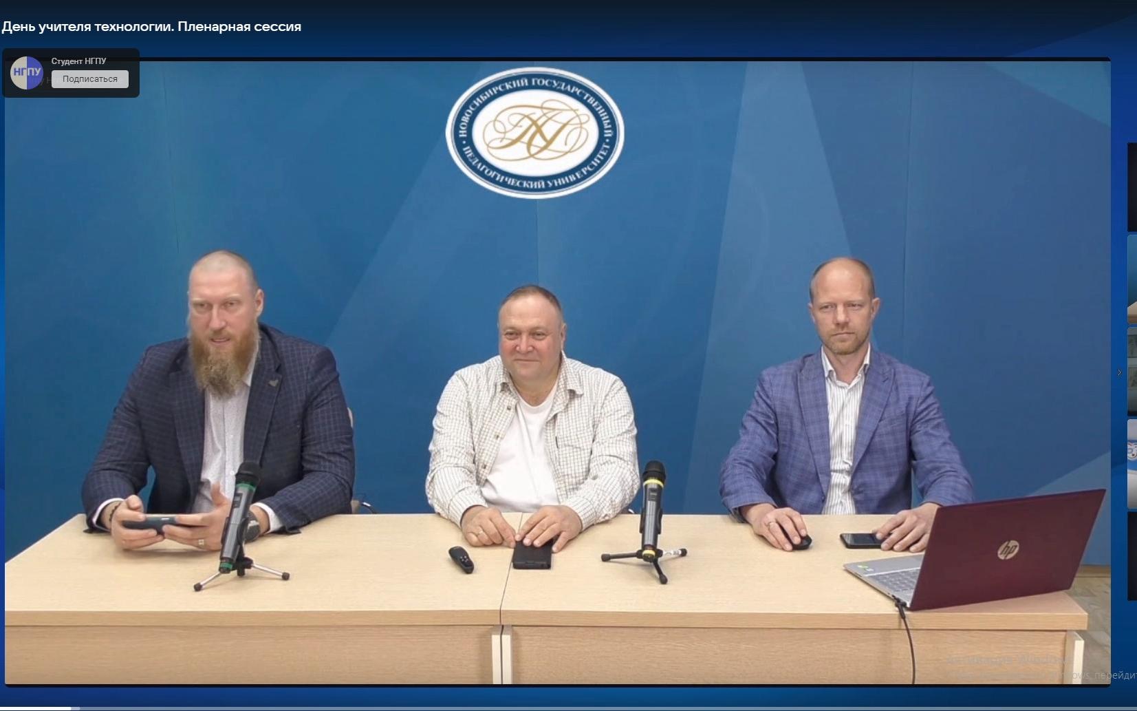 ФОТО к новости: День новых знаний для учителей технологии