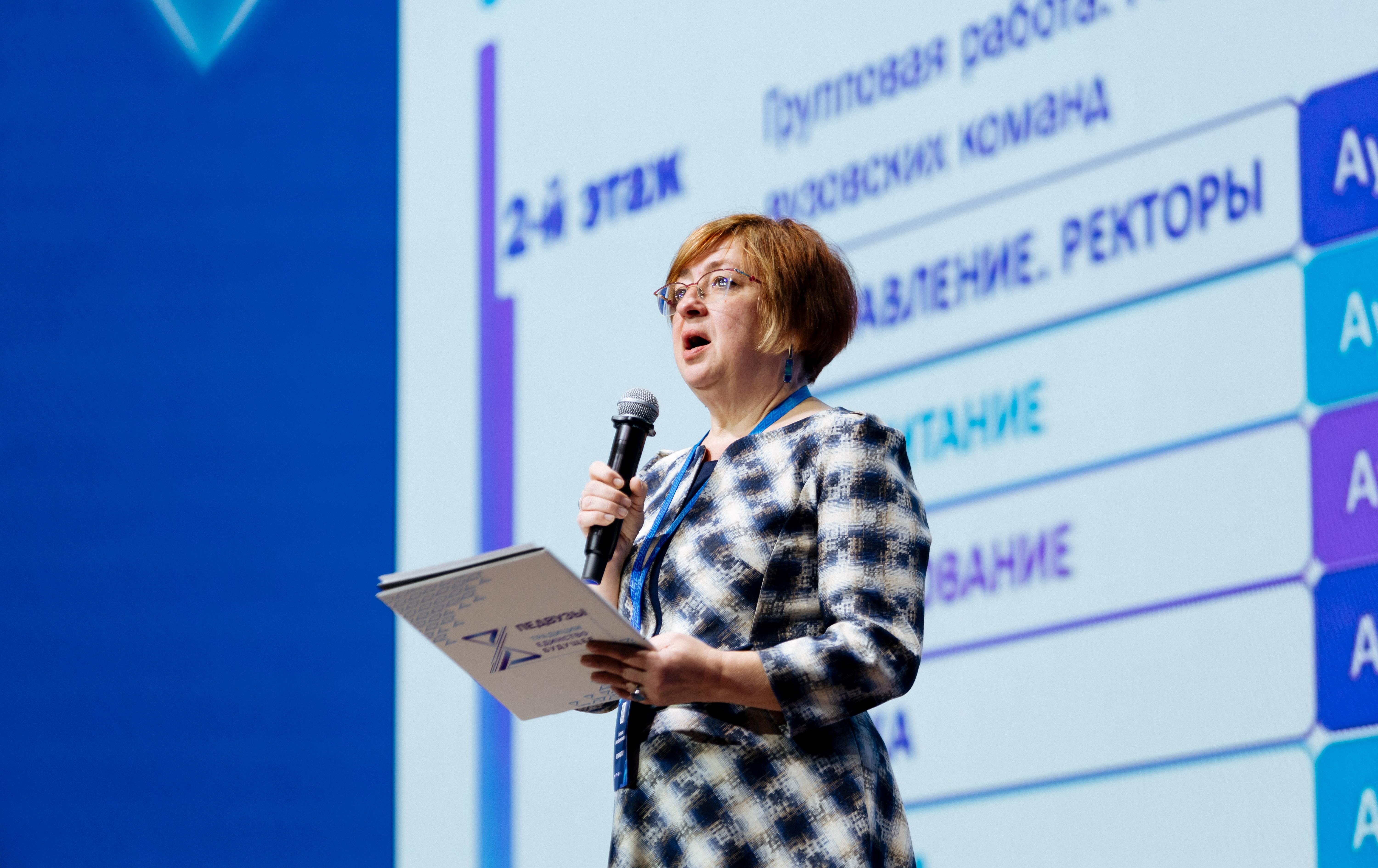 ФОТО к новости: Команда НГПУ работает на стратегической сессии Минпросвещения России