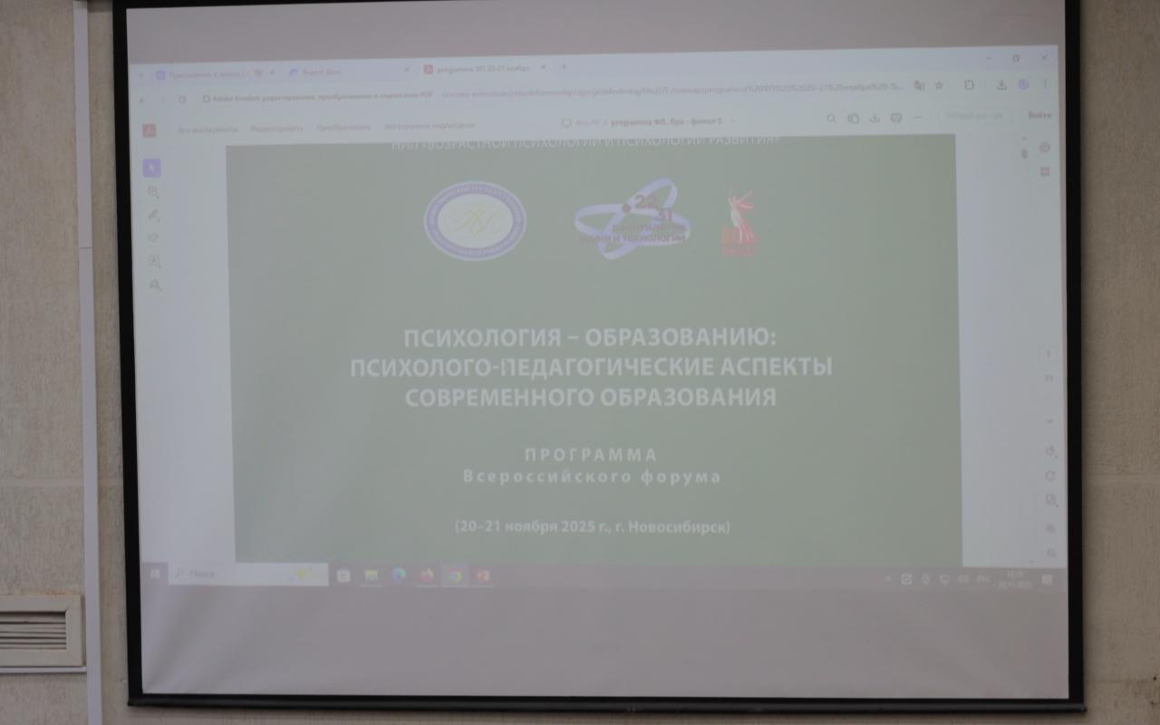 ФОТО к новости: Дневник ПедСибири. Психологическая устойчивость как навык: эксперты НГПУ о вызовах современного образования