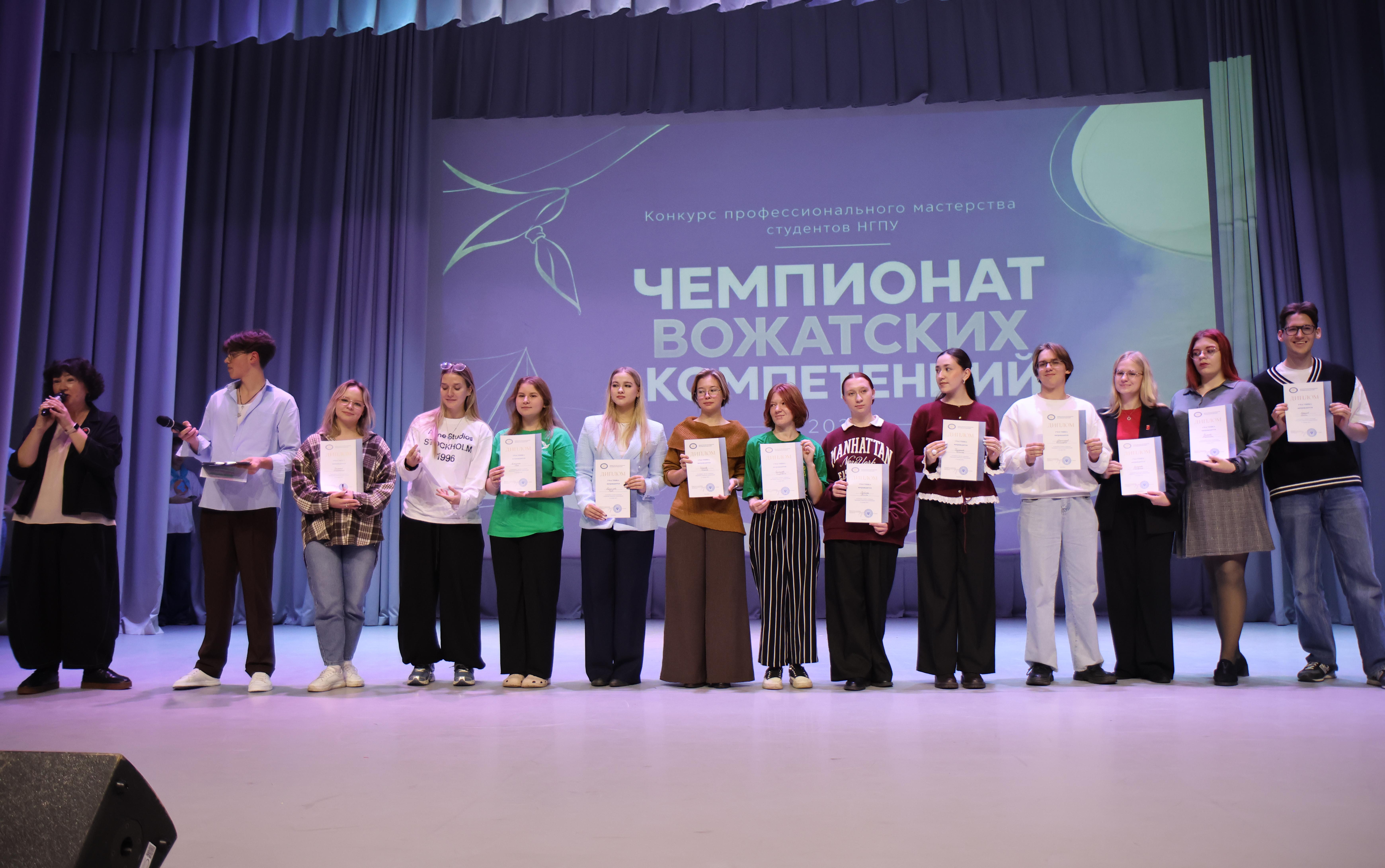 ФОТО к новости: Дирижёр отряда: в НГПУ состоялся Чемпионат вожатских компетенций