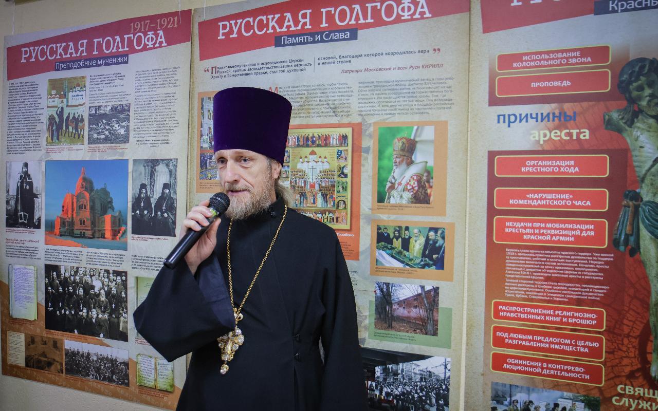 ФОТО к новости: «Русская Голгофа»: в НГПУ открылась выставка о сохранении исторической памяти и духовного подвига XX века