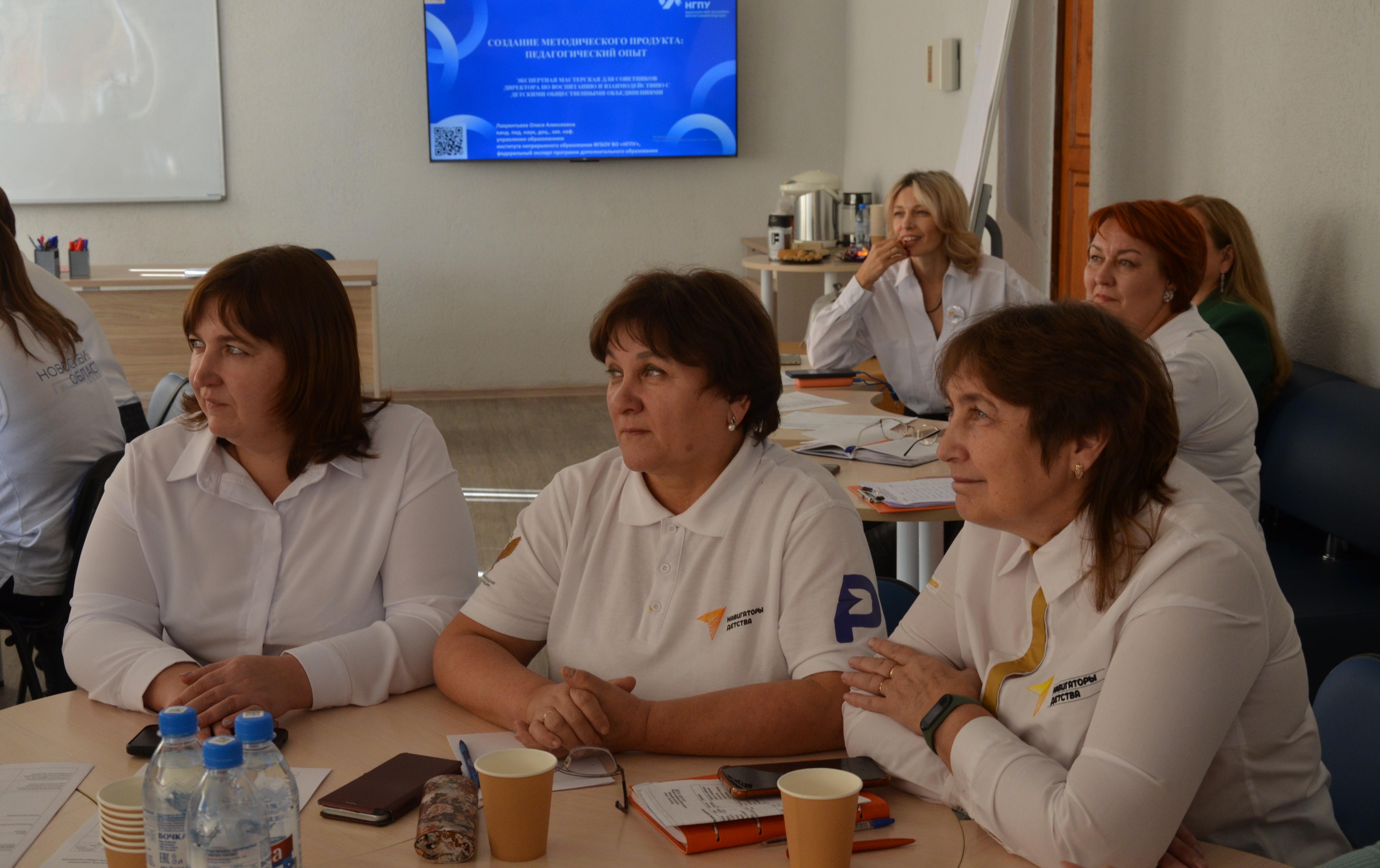 ФОТО к новости: Более сорока советников по воспитанию посетили экспертную мастерскую в ИНО НГПУ 
