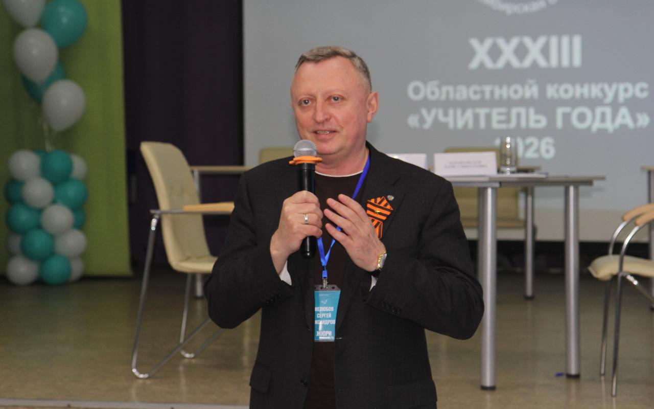ФОТО к новости: Ректор НГПУ Сергей Нелюбов: «Конкурс «Учитель года» - одно из главных событий педагогической жизни региона»