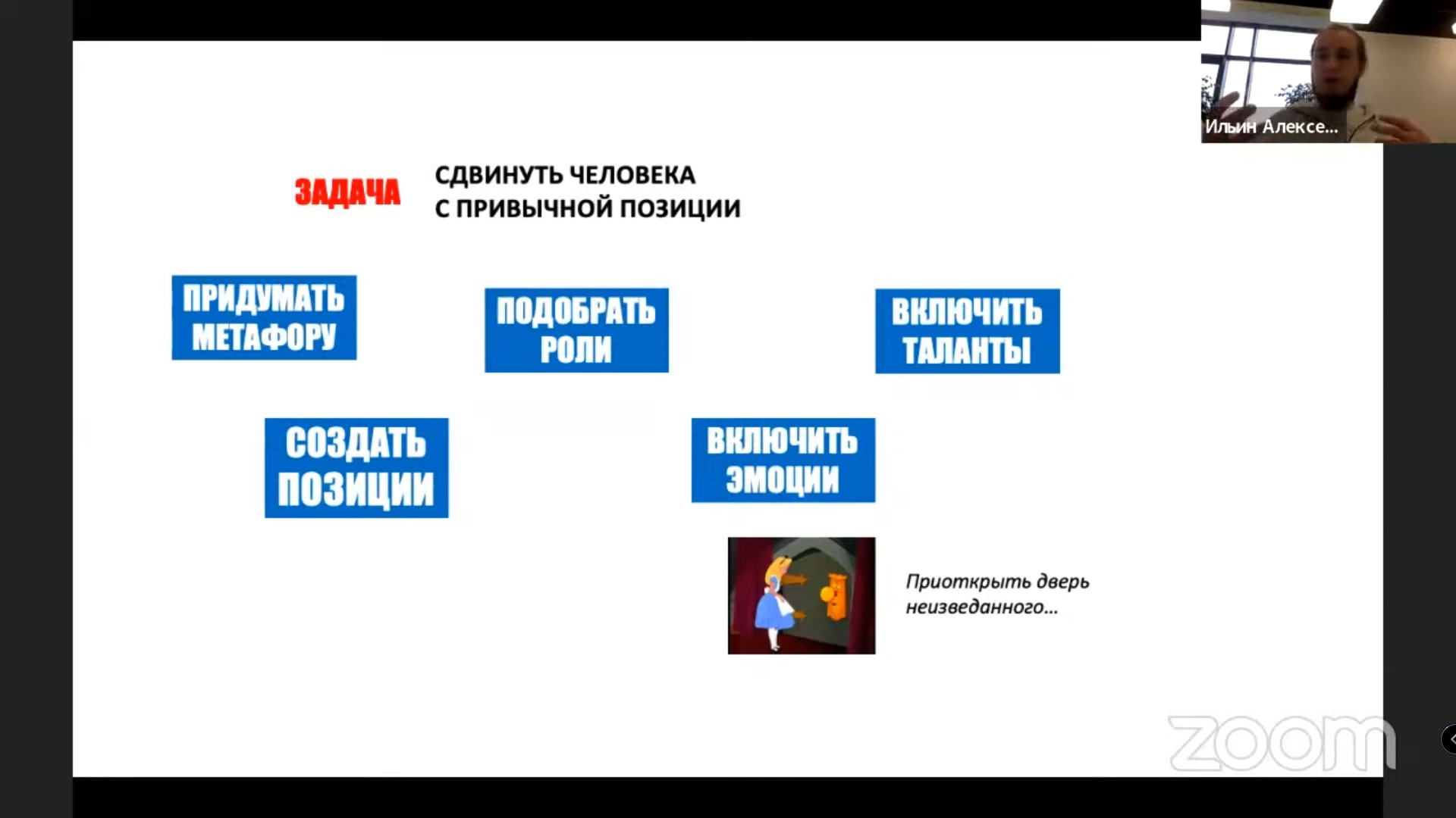 ФОТО к новости: Геймификация – инструмент нескучного обучения или предмет научных исследований?