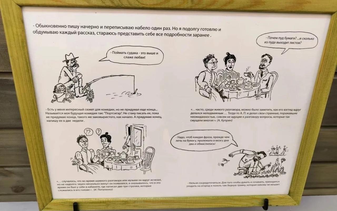 ФОТО к новости: «Время под яблоней не идёт»: неделя студентки НГПУ в усадьбе Чехова