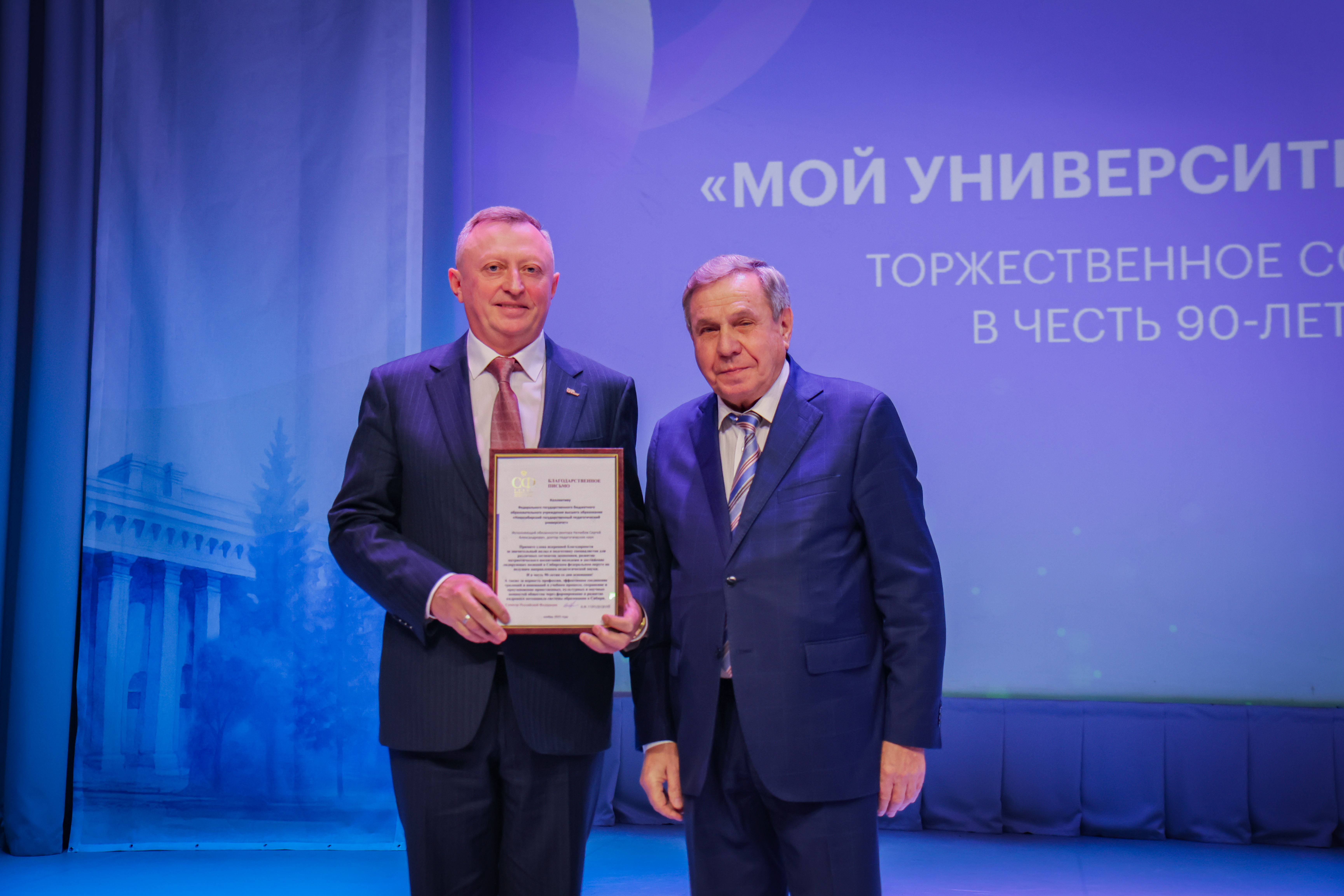 ФОТО к новости: И.о. ректора НГПУ Сергей Александрович Нелюбов: «Формула успеха НГПУ – люди, традиции, инновации»