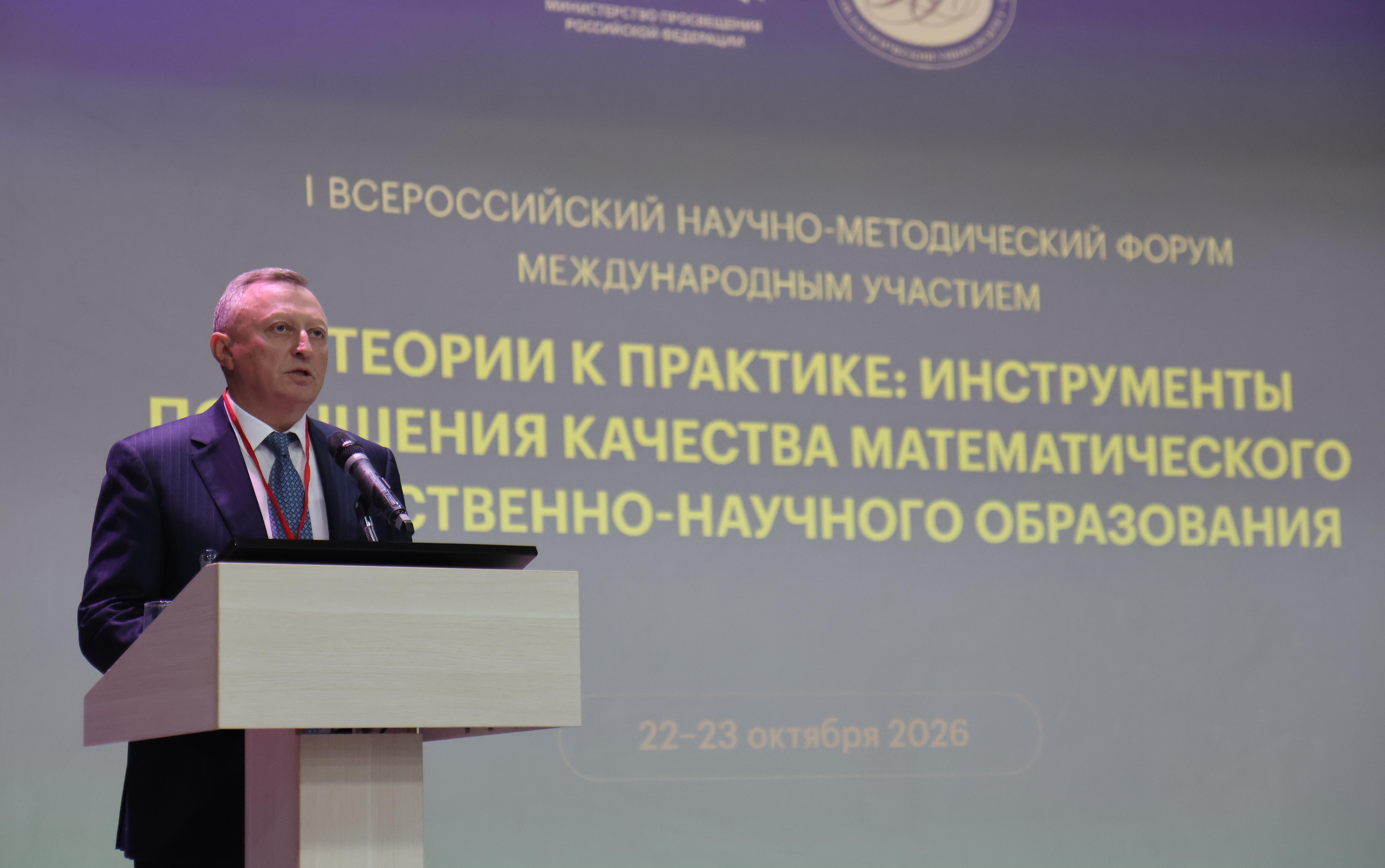 ФОТО к новости: Перспективы развития естественно-научного и математического образования обсуждают в НГПУ