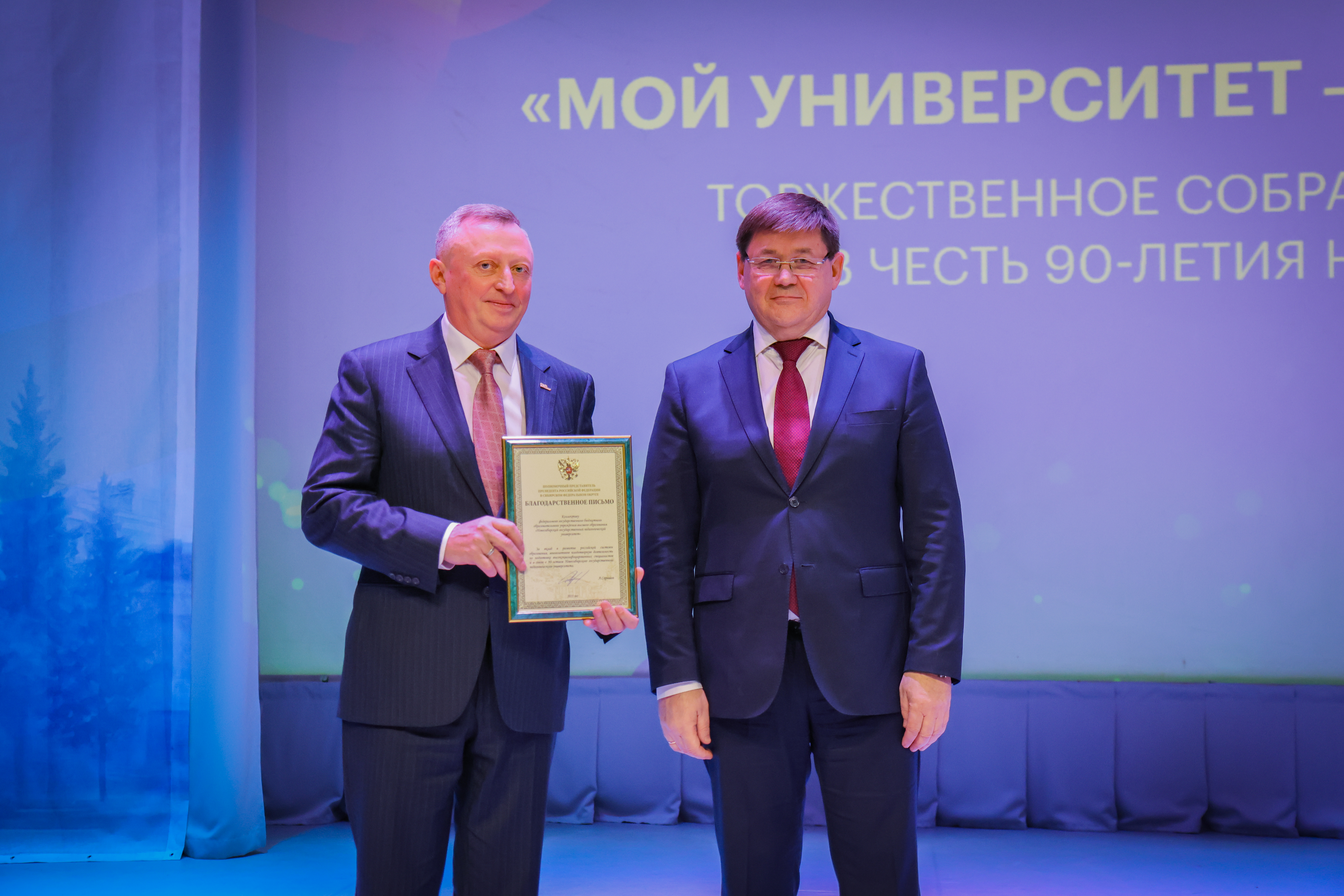 ФОТО к новости: И.о. ректора НГПУ Сергей Александрович Нелюбов: «Формула успеха НГПУ – люди, традиции, инновации»