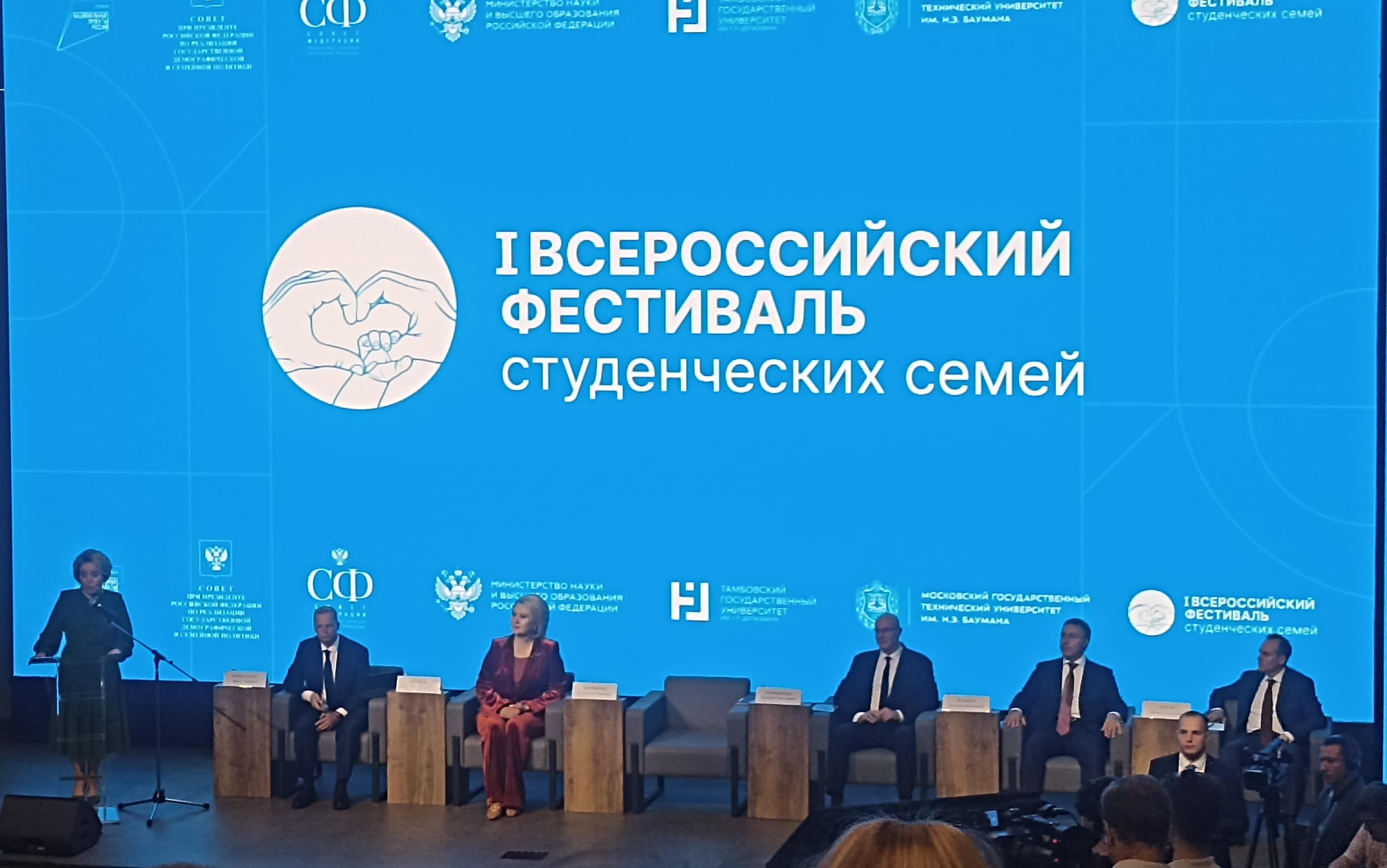 ФОТО к новости: Студенческая семья – теперь официальный статус и дополнительная поддержка