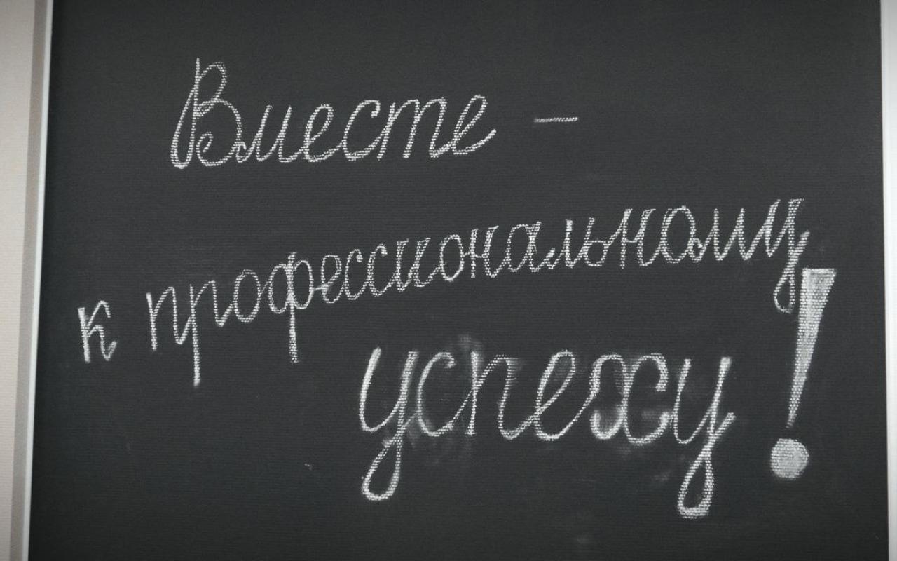 ФОТО к новости: Дневник ПедСибири: кто создает в школе атмосферу поддержки?