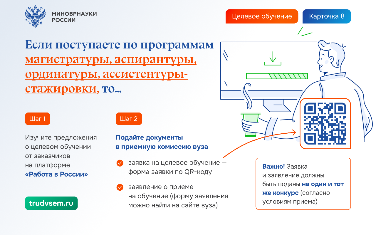 ФОТО к новости: Как поступить в НГПУ-2024: рассказывает Минобрнауки РФ